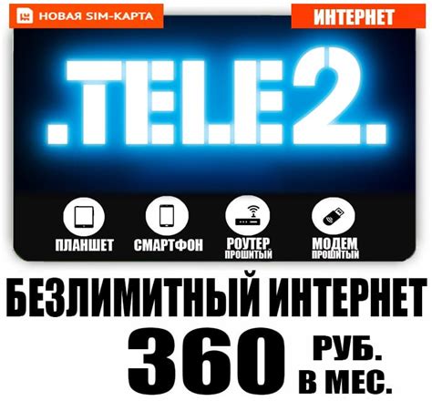 манс теле2.